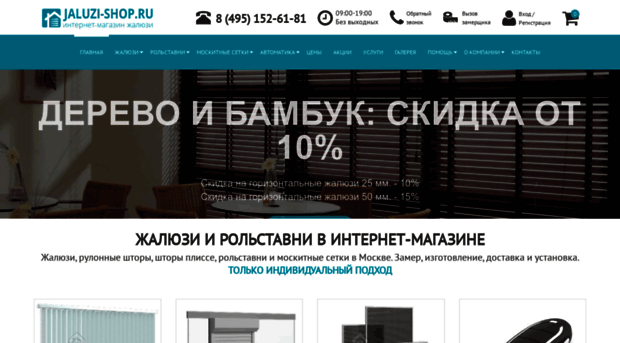 jaluzi-shop.ru