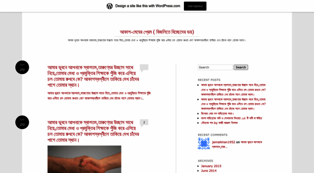 jamalkhan1952.wordpress.com