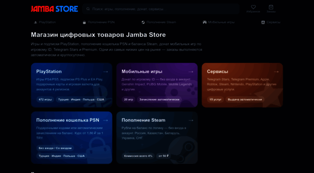 jambastore.top