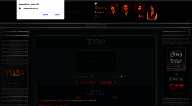 jamesdio.ru