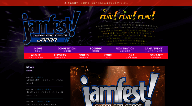 jamfest-japan.com