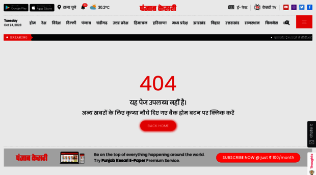 jammukashmir.punjabkesari.in