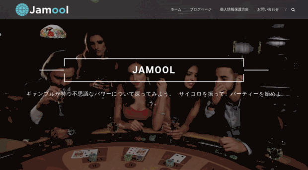 jamool.jp