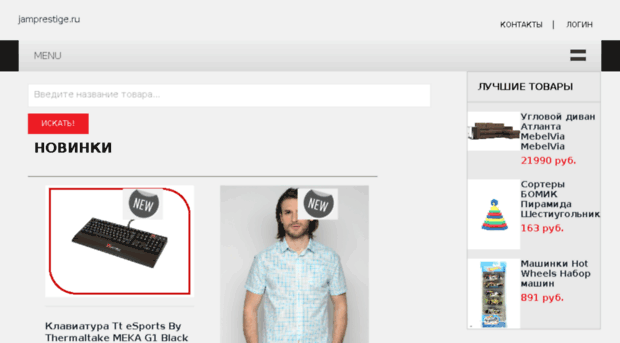 jamprestige.ru
