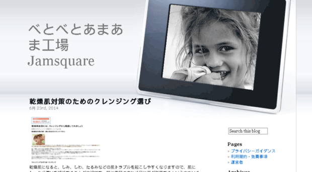 jamsquare.com