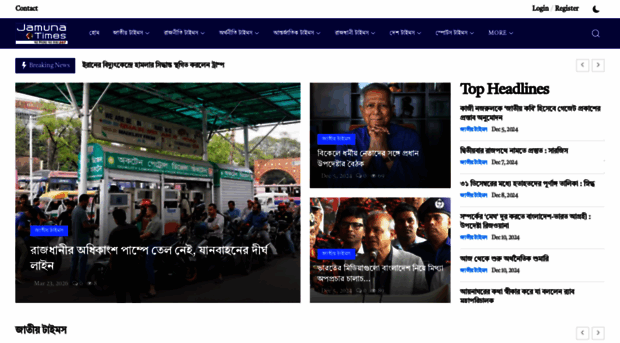 jamunatimes.com