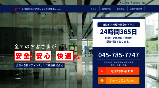 jamyokohama.com