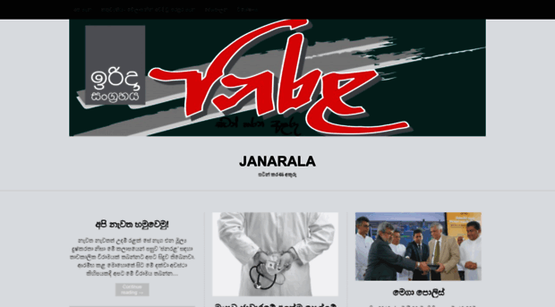 janarala.wordpress.com