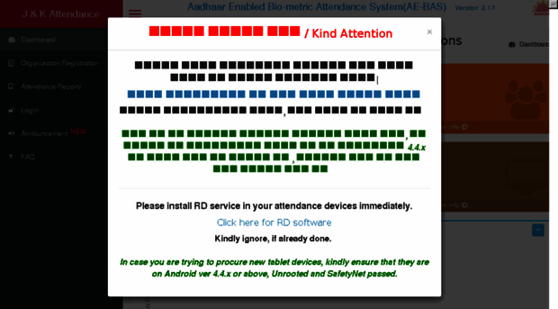 jandk.attendance.gov.in