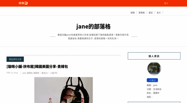 jane40516.pixnet.net