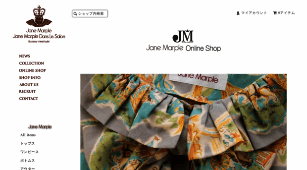 janemarple.shop-pro.jp