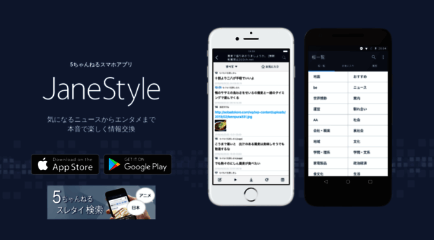 janestyle.net