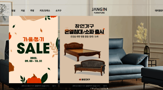 jangin.com