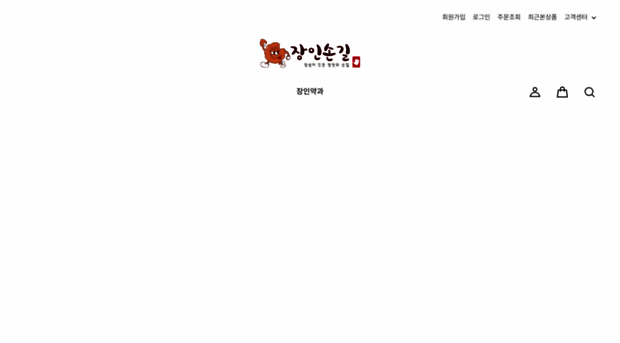janginsongil.com