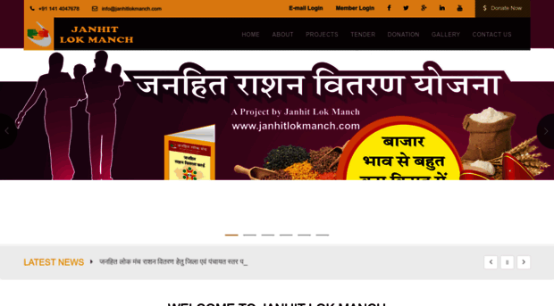 janhitlokmanch.com