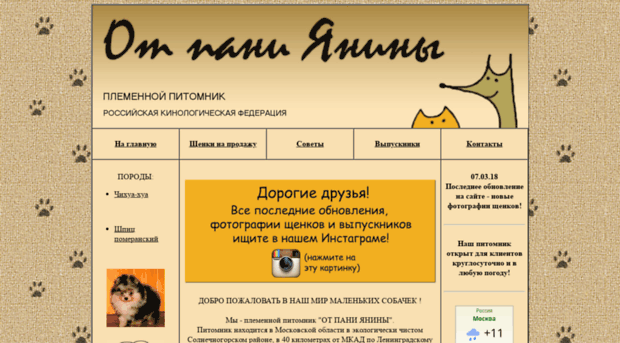 janina-dogs.ru