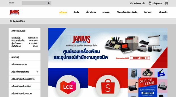 janivisoffice.com