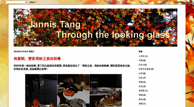 jannistang.blogspot.hk