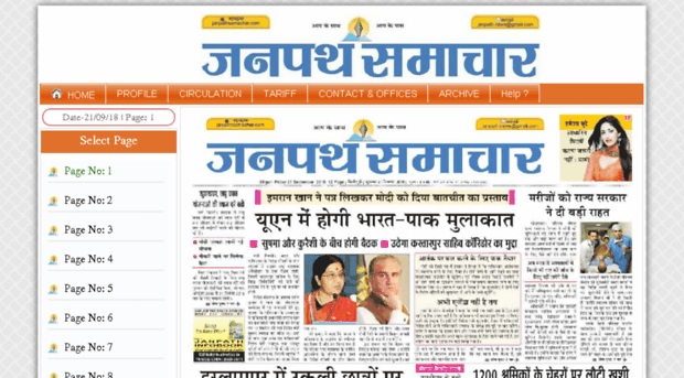 janpathsamachar.com