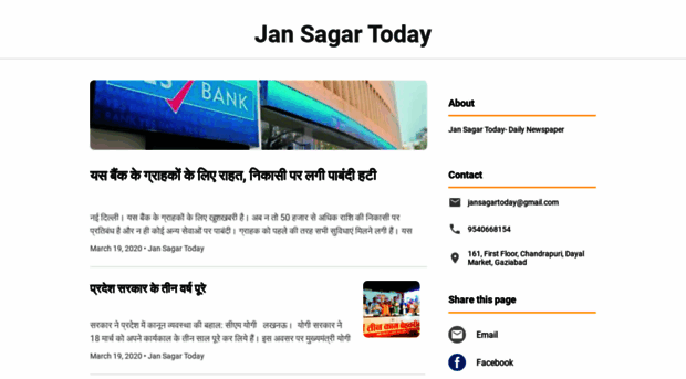 jansagartoday.page