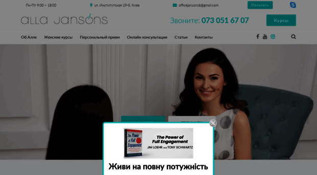 jansons.com.ua