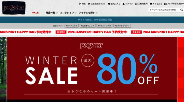 jansport.co.jp