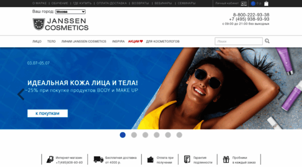 janssen-beauty.ru