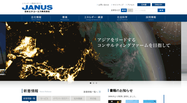 janus.co.jp