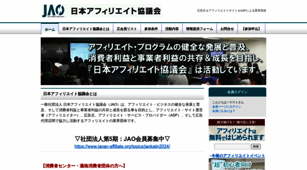 japan-affiliate.org