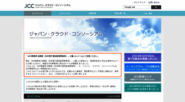 japan-cloud.org