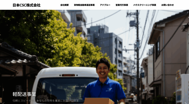 japan-csc.com