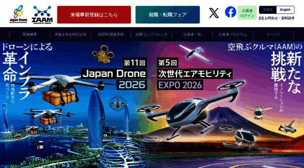 japan-drone.com