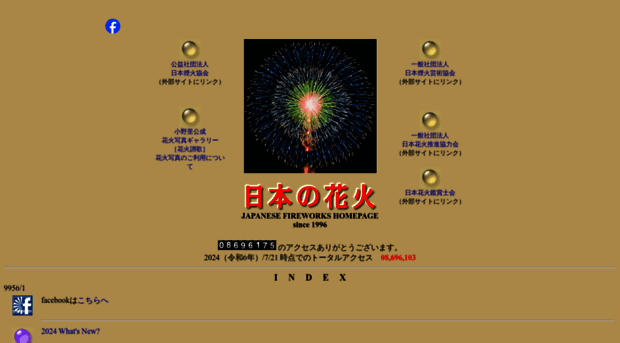 japan-fireworks.com