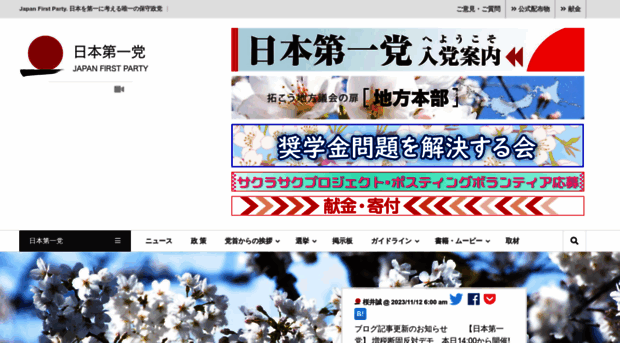 japan-first.net