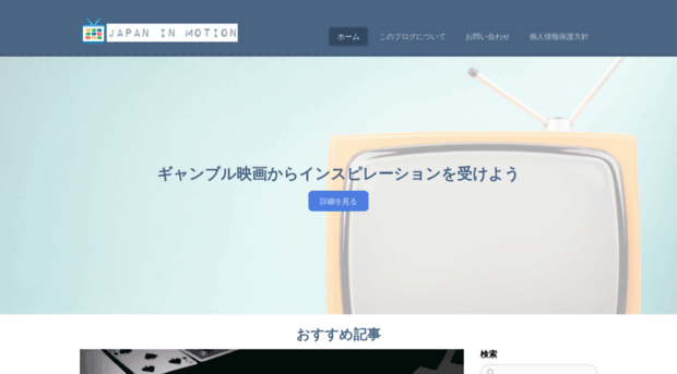 japan-in-motion.com