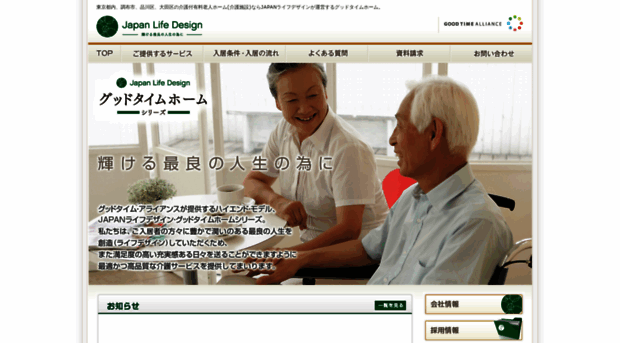 japan-lifedesign.com