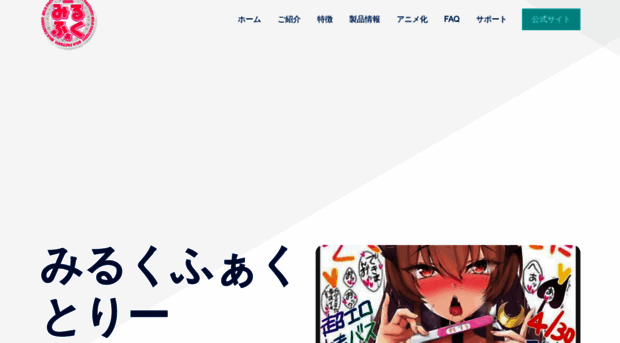 japan-milkfactory.com