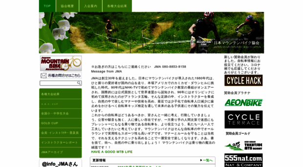 japan-mtb.org