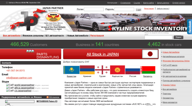 japan-partner.ru