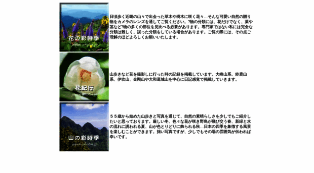 japan-photos.jp