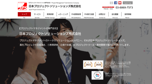 japan-project-solutions.com