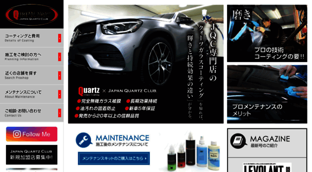 japan-quartzclub.com