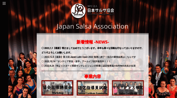 japan-salsa.com