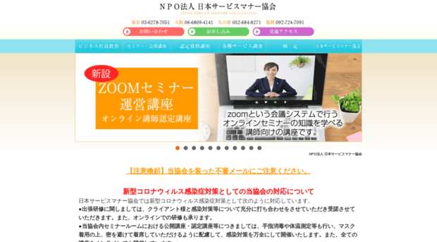 japan-service.org