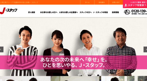 japan-staff.net