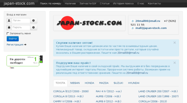 japan-stock.com