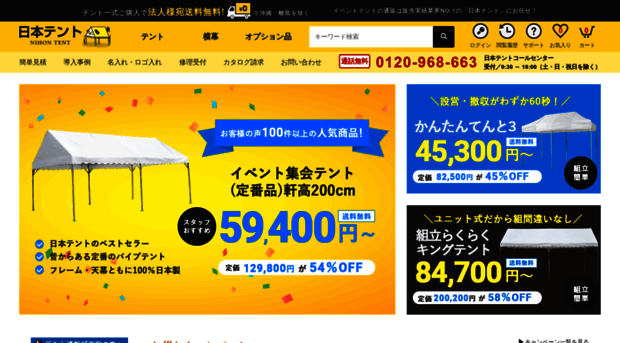 japan-tent.com