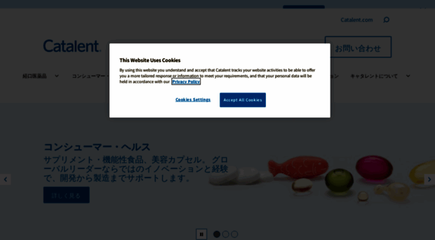 japan.catalent.com