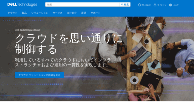 japan.emc.com