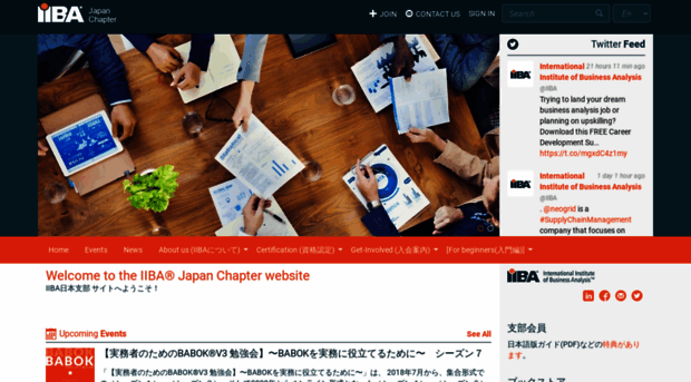 japan.iiba.org